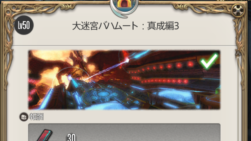 バハ3層