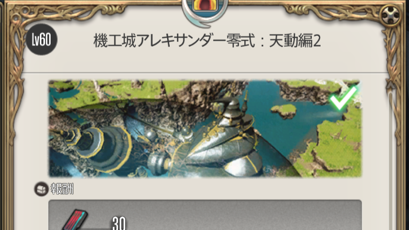 アレキ2層