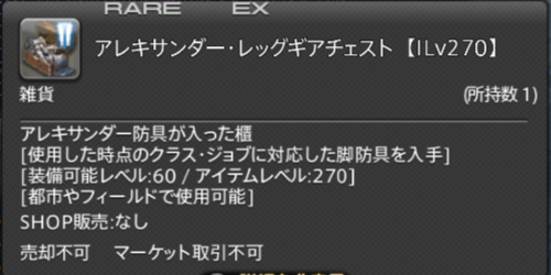 アレキ脚