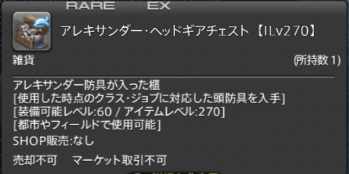 アレキ頭