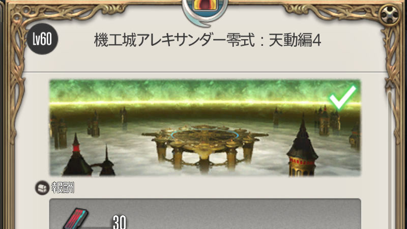 アレキ4層