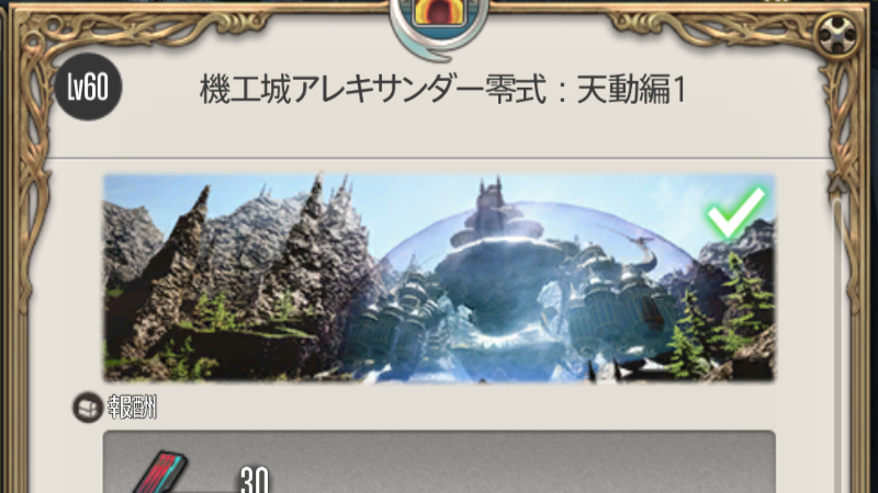 アレキ1層