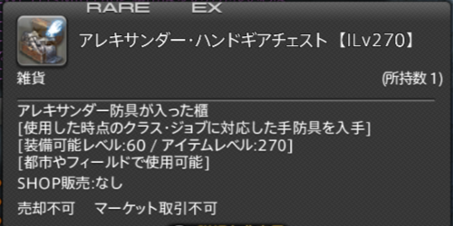 アレキ手
