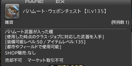 バハ武器