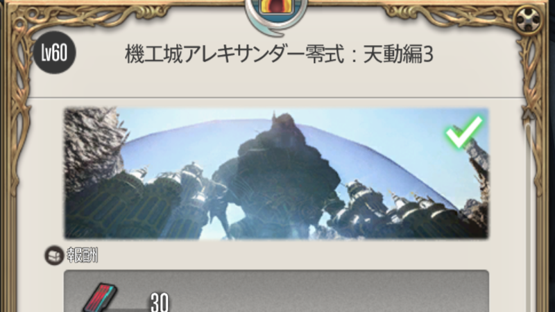 アレキ3層