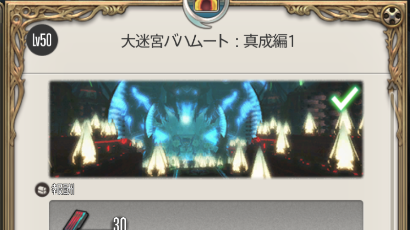 バハ1層