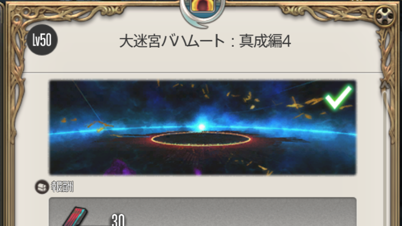 バハ4層