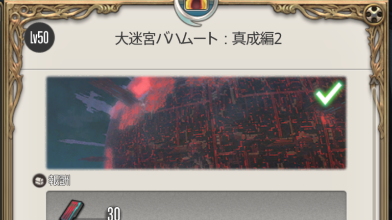 バハ2層