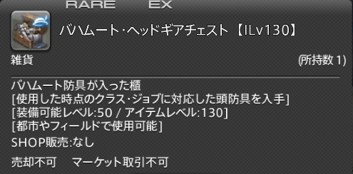 バハ頭