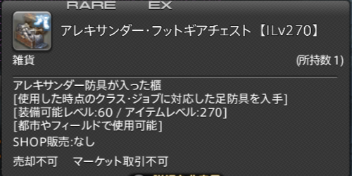 アレキ足